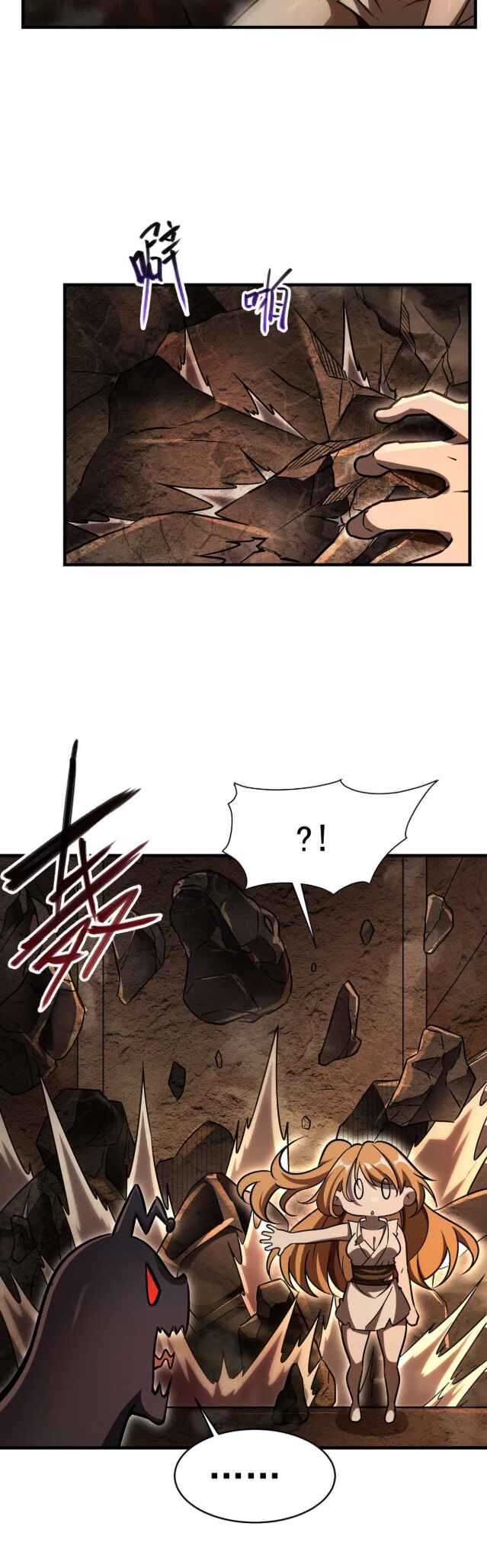 Zài Chōngmǎn Guàitán De Shìjiè Lǐ Chéngwéi Mónǚ Chapter 67 - Page 20