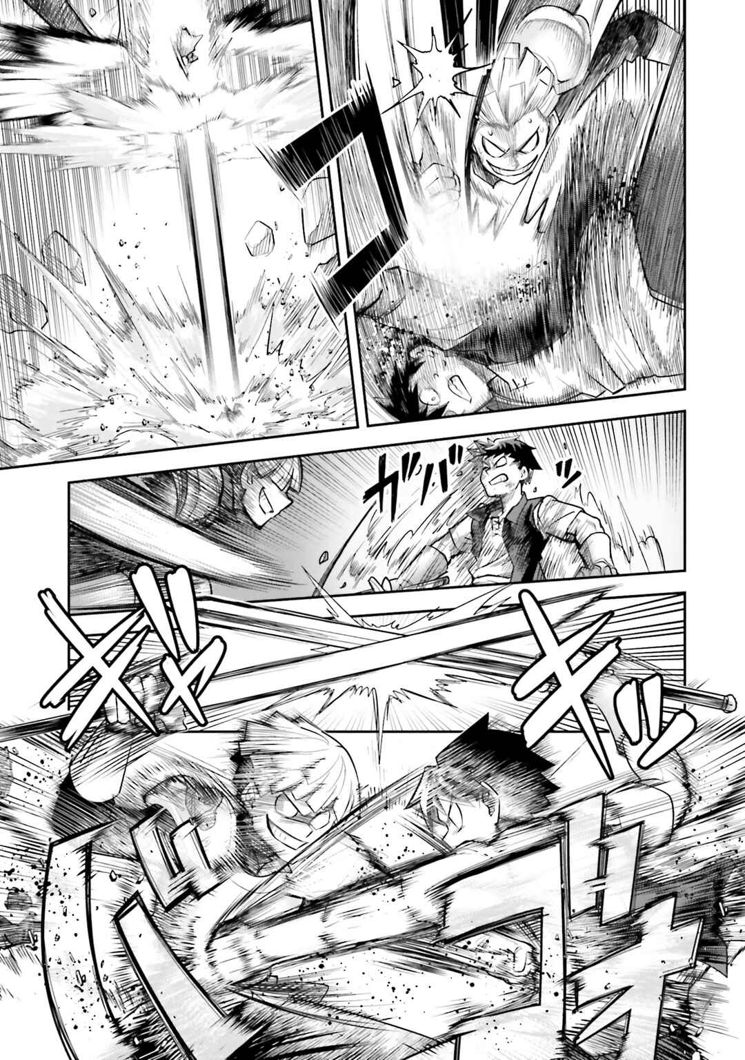 Dungeon no Osananajimi Chapter 55 - Page 14