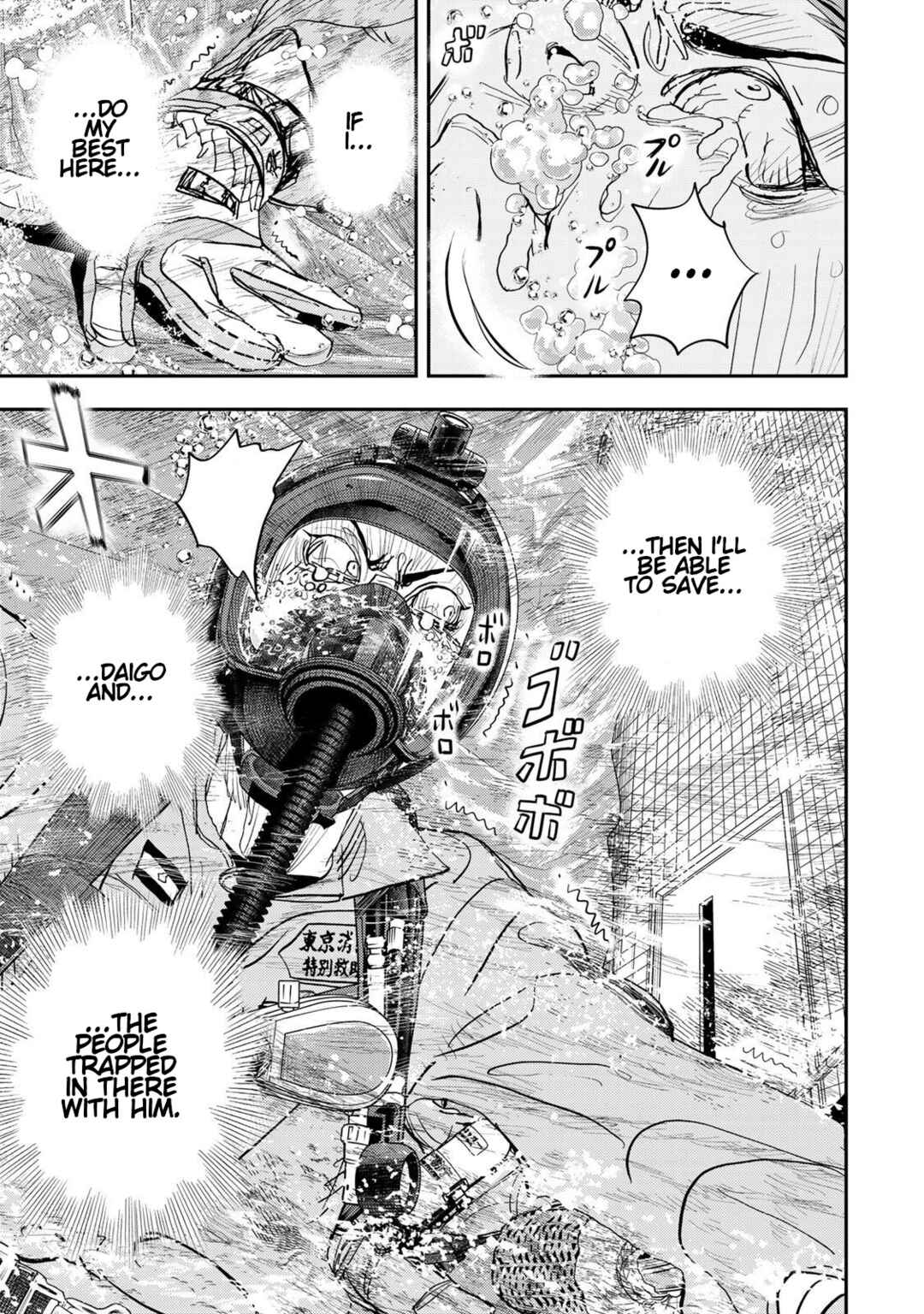 Megumi no Daigo - Kyuukoku no Orange Chapter 7 - Page 55