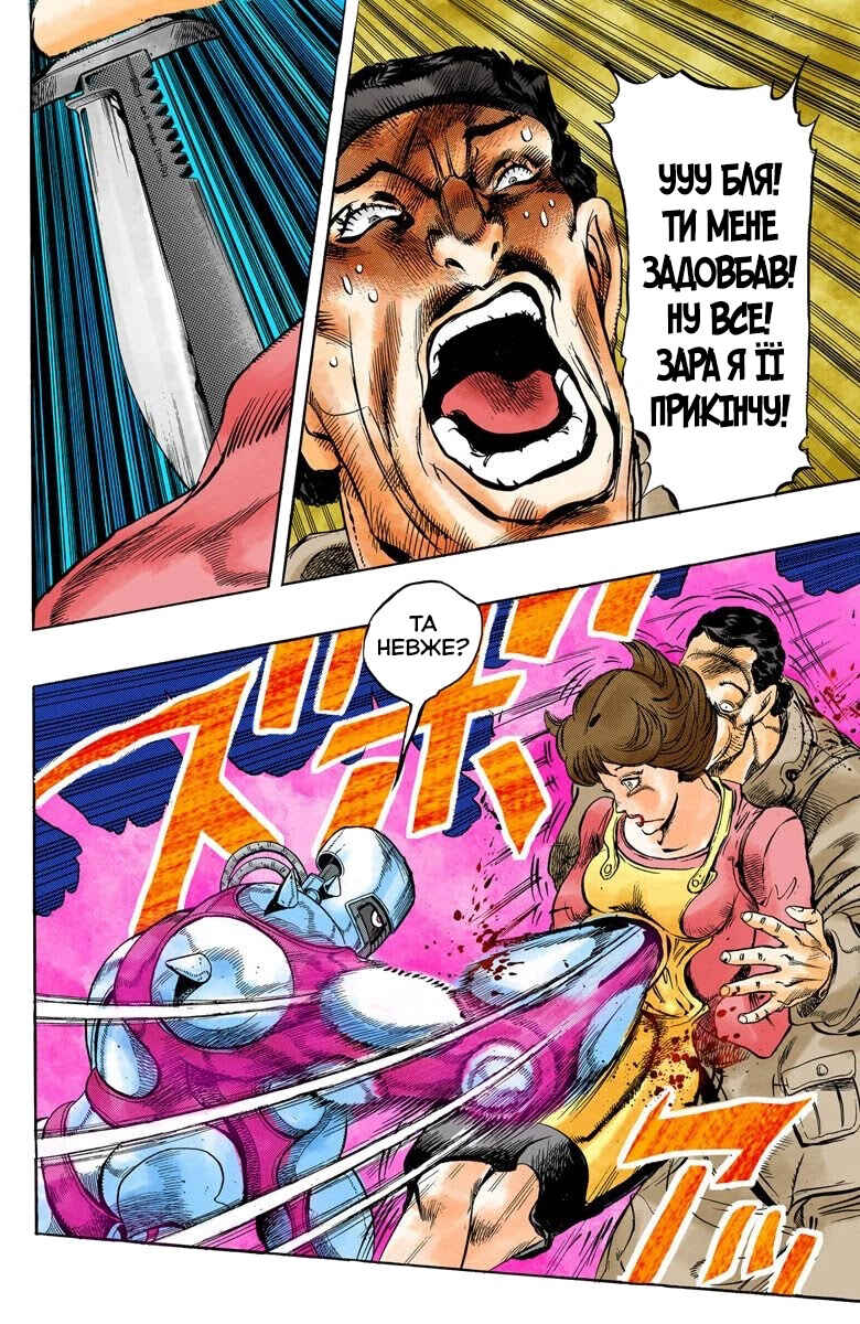 JoJo no Kimyou na Bouken: Part 4 - Diamond wa Kudakenai Color-ban Chapter 3 - Page 16