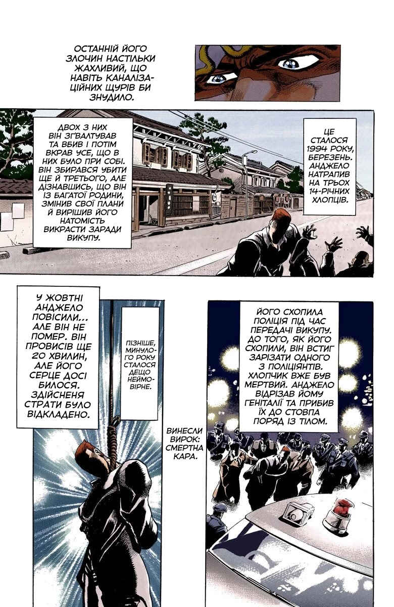 JoJo no Kimyou na Bouken: Part 4 - Diamond wa Kudakenai Color-ban Chapter 3 - Page 5