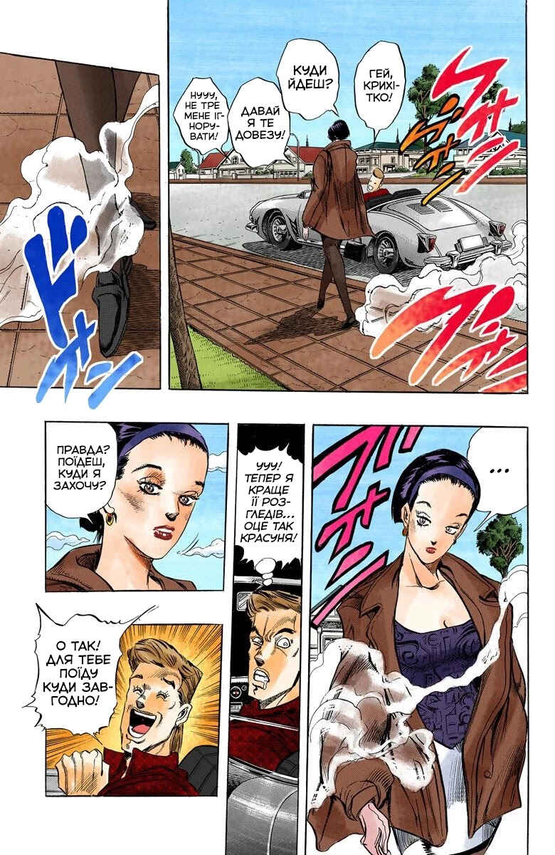 JoJo no Kimyou na Bouken: Part 4 - Diamond wa Kudakenai Color-ban Chapter 3 - Page 7
