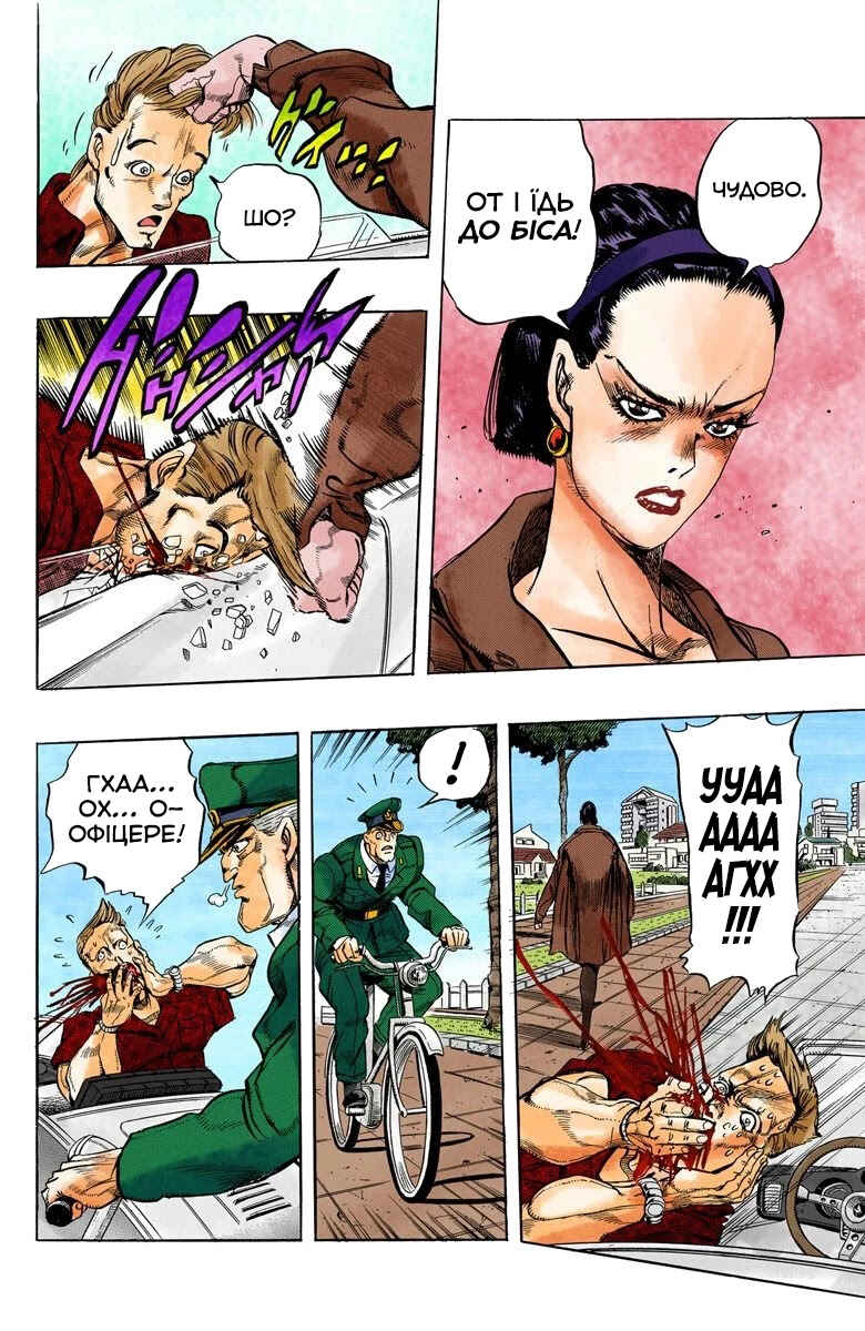 JoJo no Kimyou na Bouken: Part 4 - Diamond wa Kudakenai Color-ban Chapter 3 - Page 8