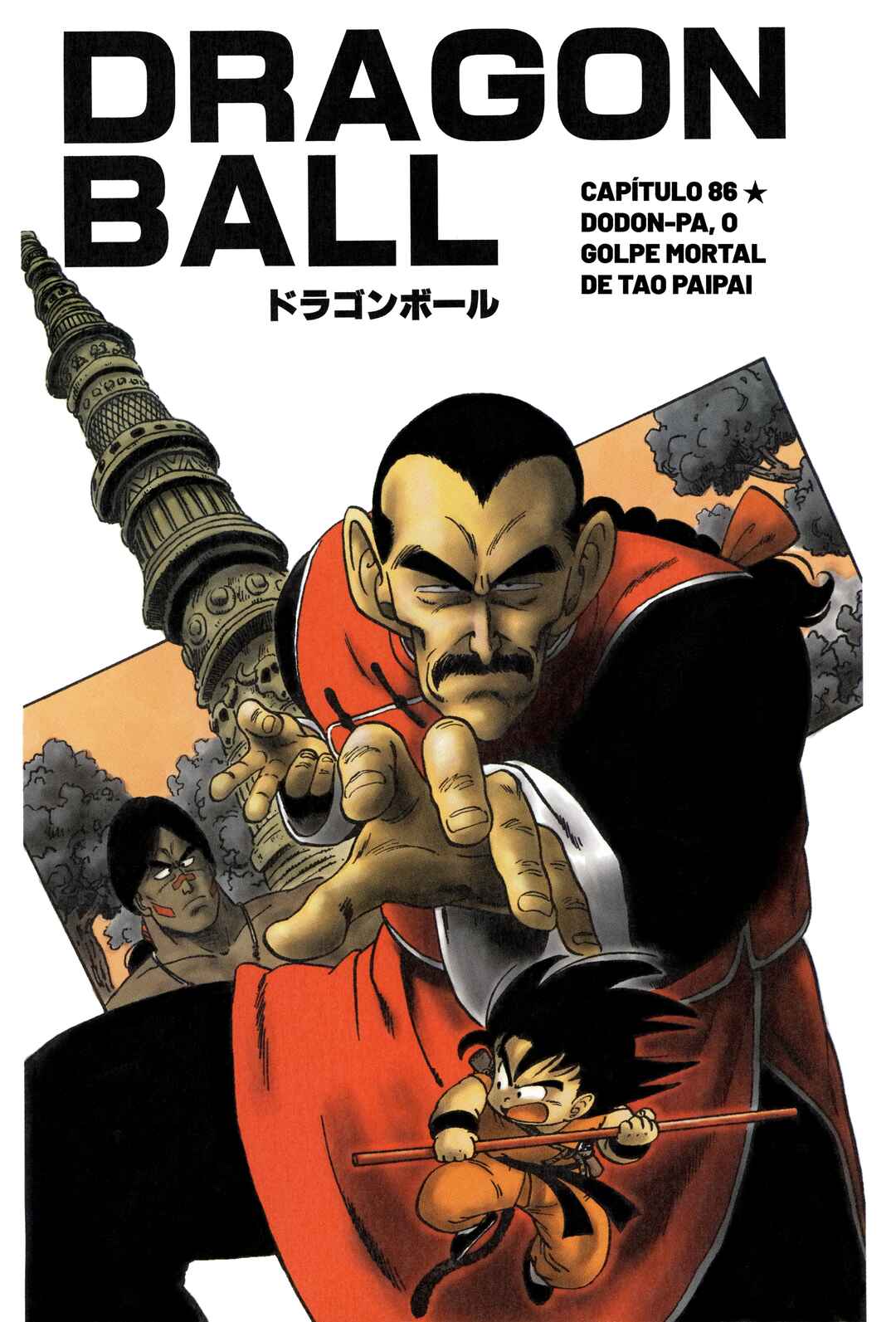 Dragon Ball Chapter 86 - Page 1