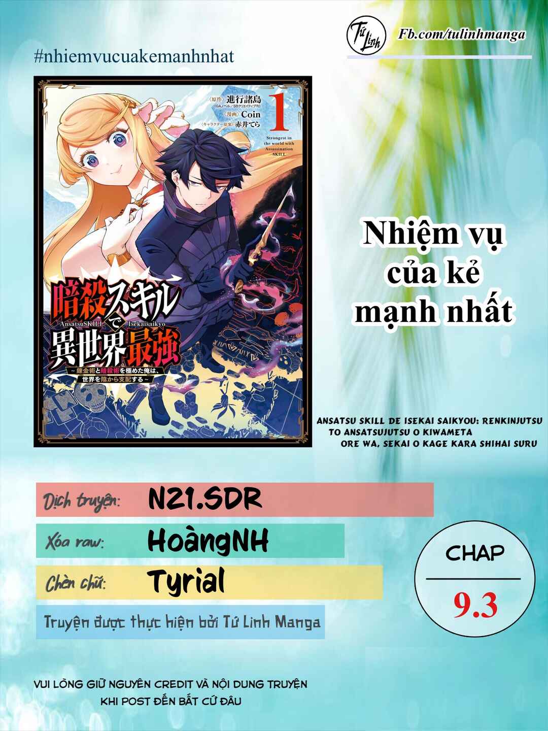 Ansatsu Skill de Isekai Saikyou ~Renkinjutsu to Ansatsujutsu wo Kiwameta Ore wa, Sekai wo Kage kara Shihai suru~ Chapter 9.3 - Page 2