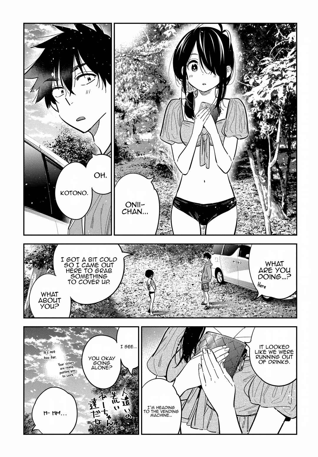 Shiunji-ke no Kodomotachi Chapter 33 - Page 3