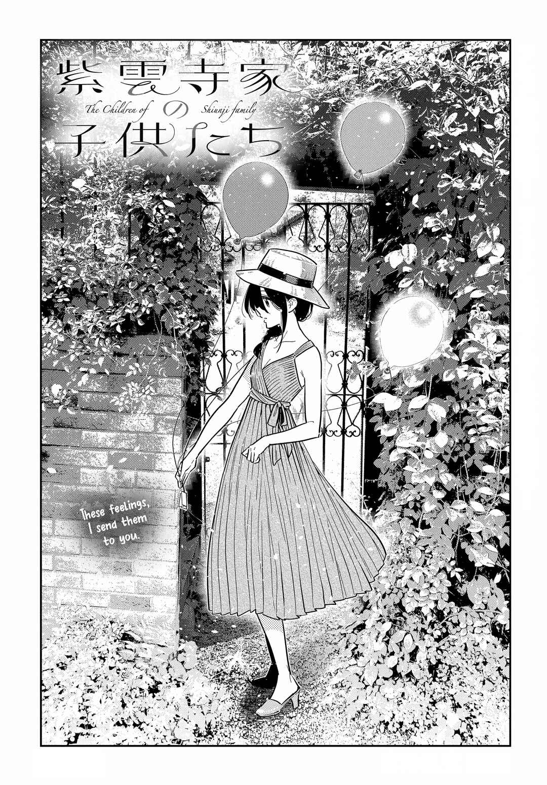 Shiunji-ke no Kodomotachi Chapter 33 - Page 5