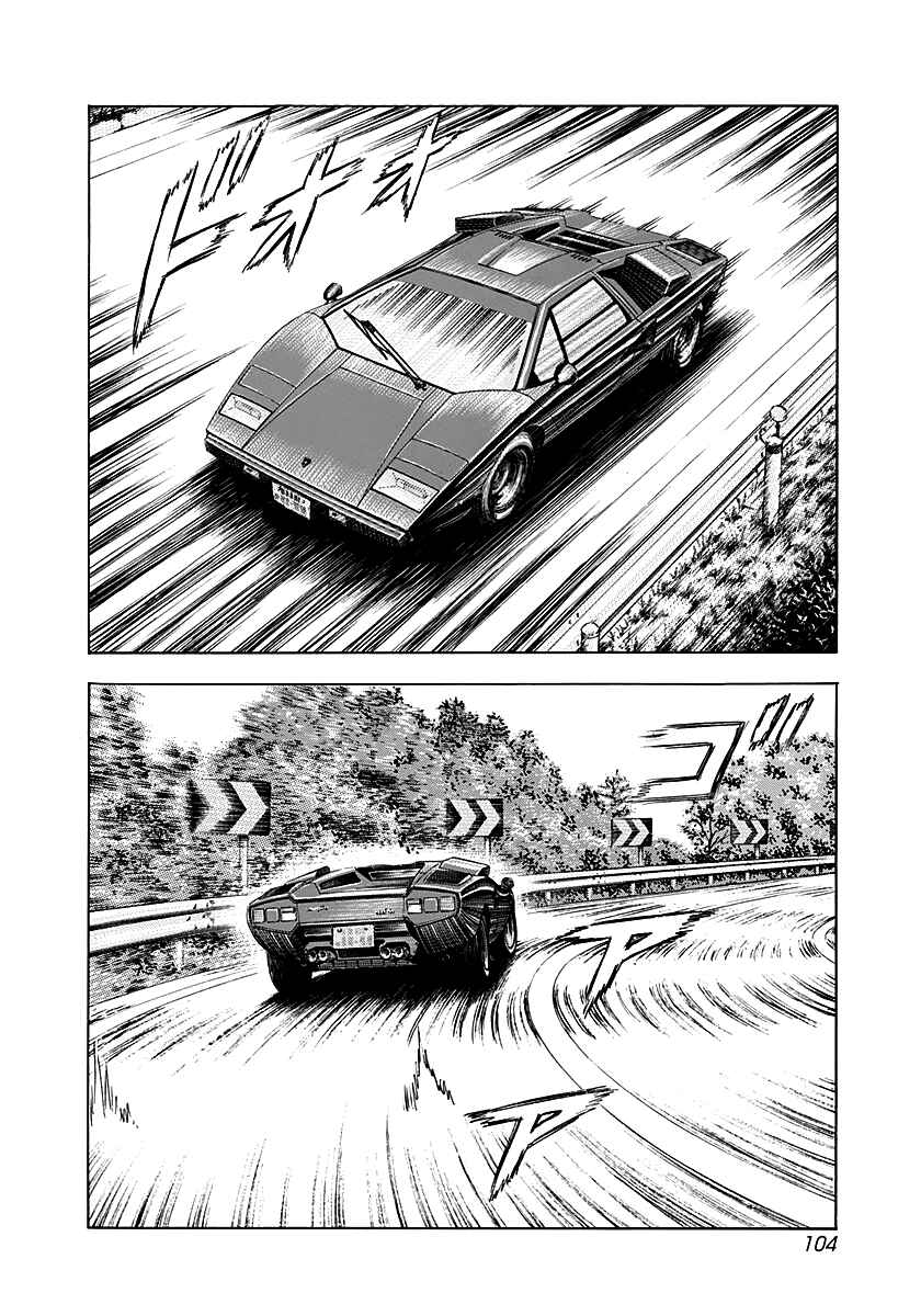 Countach Chapter 251 - Page 10
