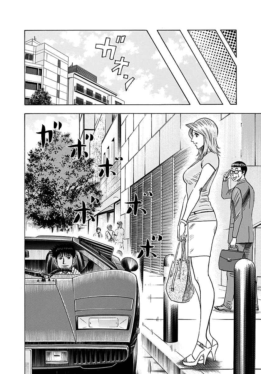 Countach Chapter 251 - Page 7
