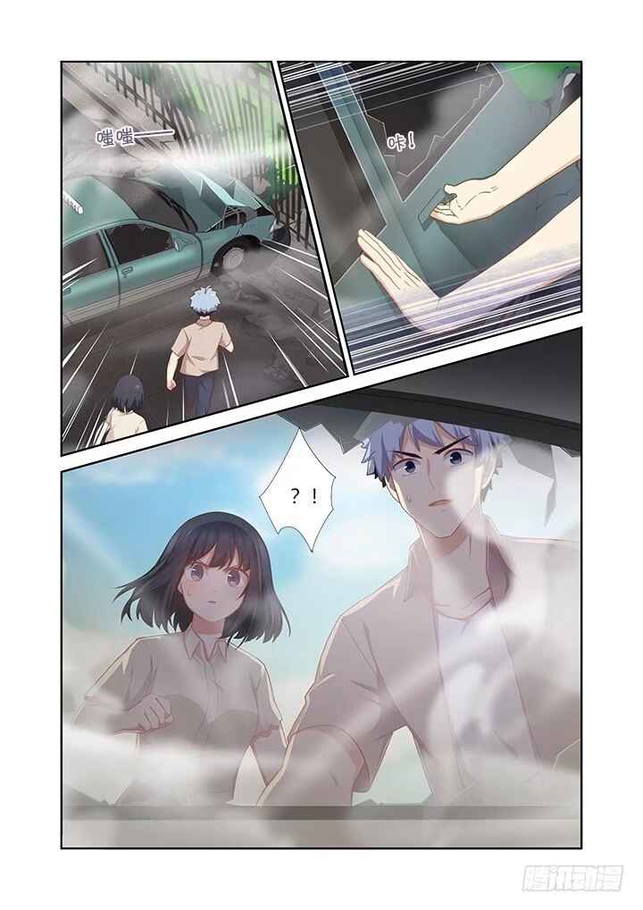 Yaoguai Mingdan Chapter 405 - Page 8