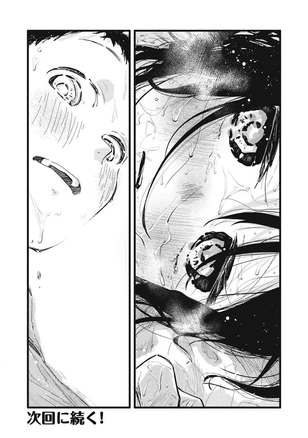 Pure 0.01 mm Chapter 26 - Page 18