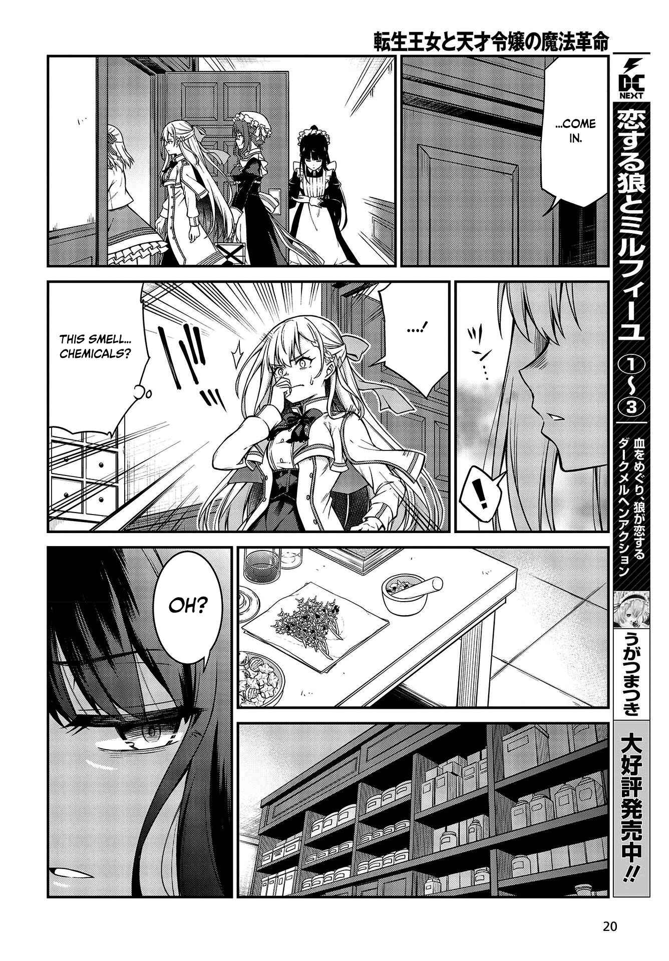 Tensei Oujo to Tensai Reijou no Mahou Kakumei Chapter 18 - Page 17
