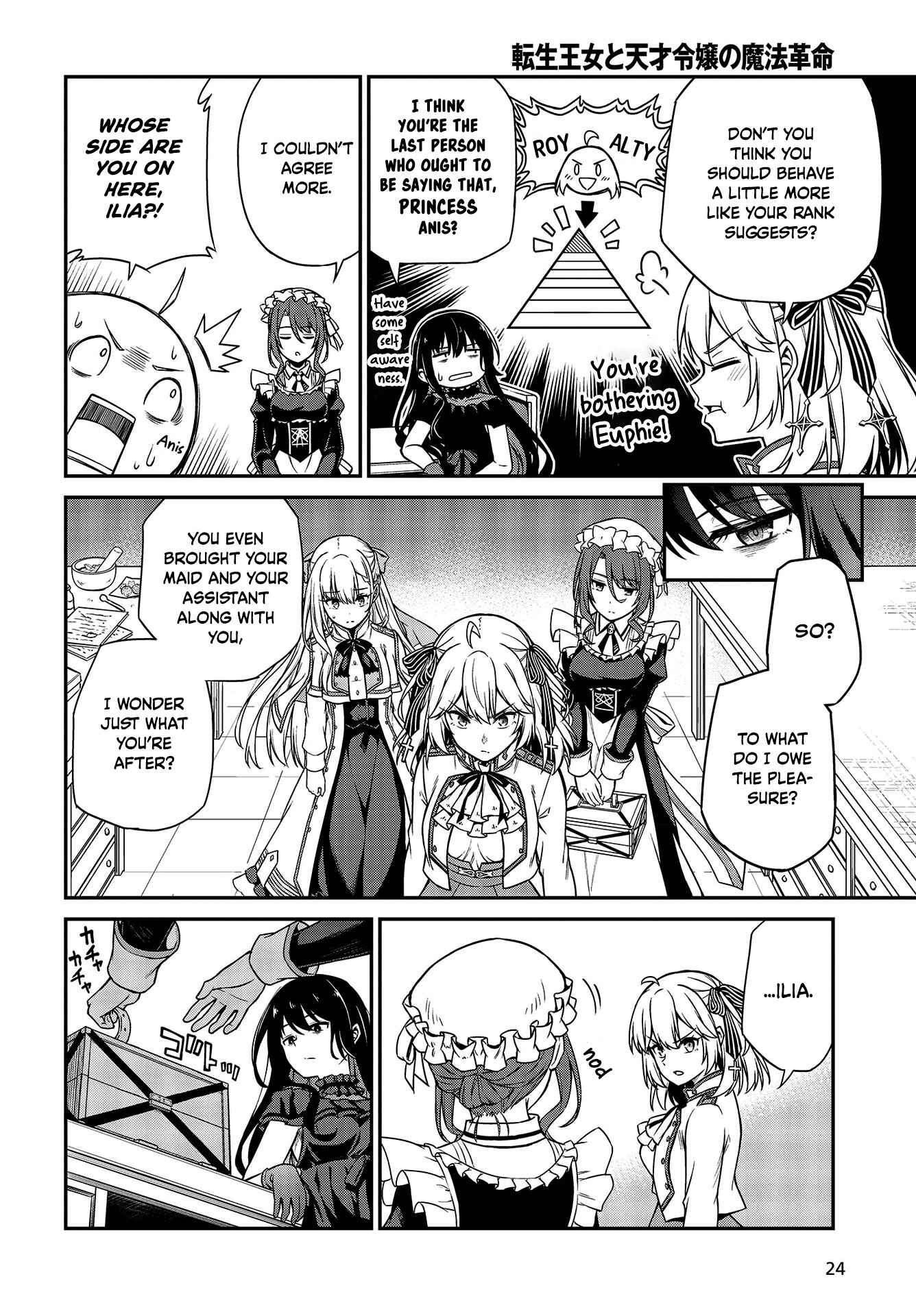 Tensei Oujo to Tensai Reijou no Mahou Kakumei Chapter 18 - Page 21