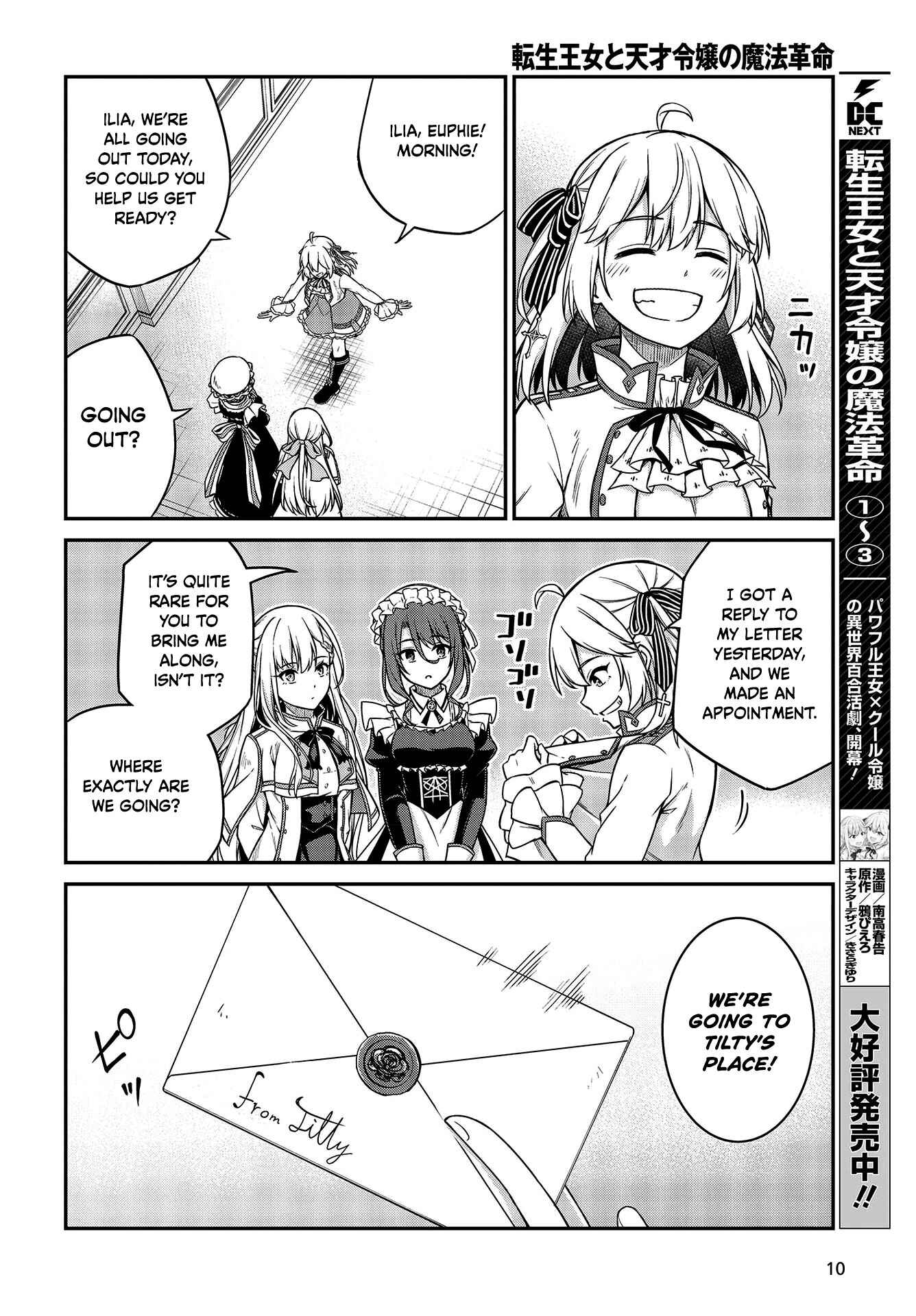 Tensei Oujo to Tensai Reijou no Mahou Kakumei Chapter 18 - Page 7
