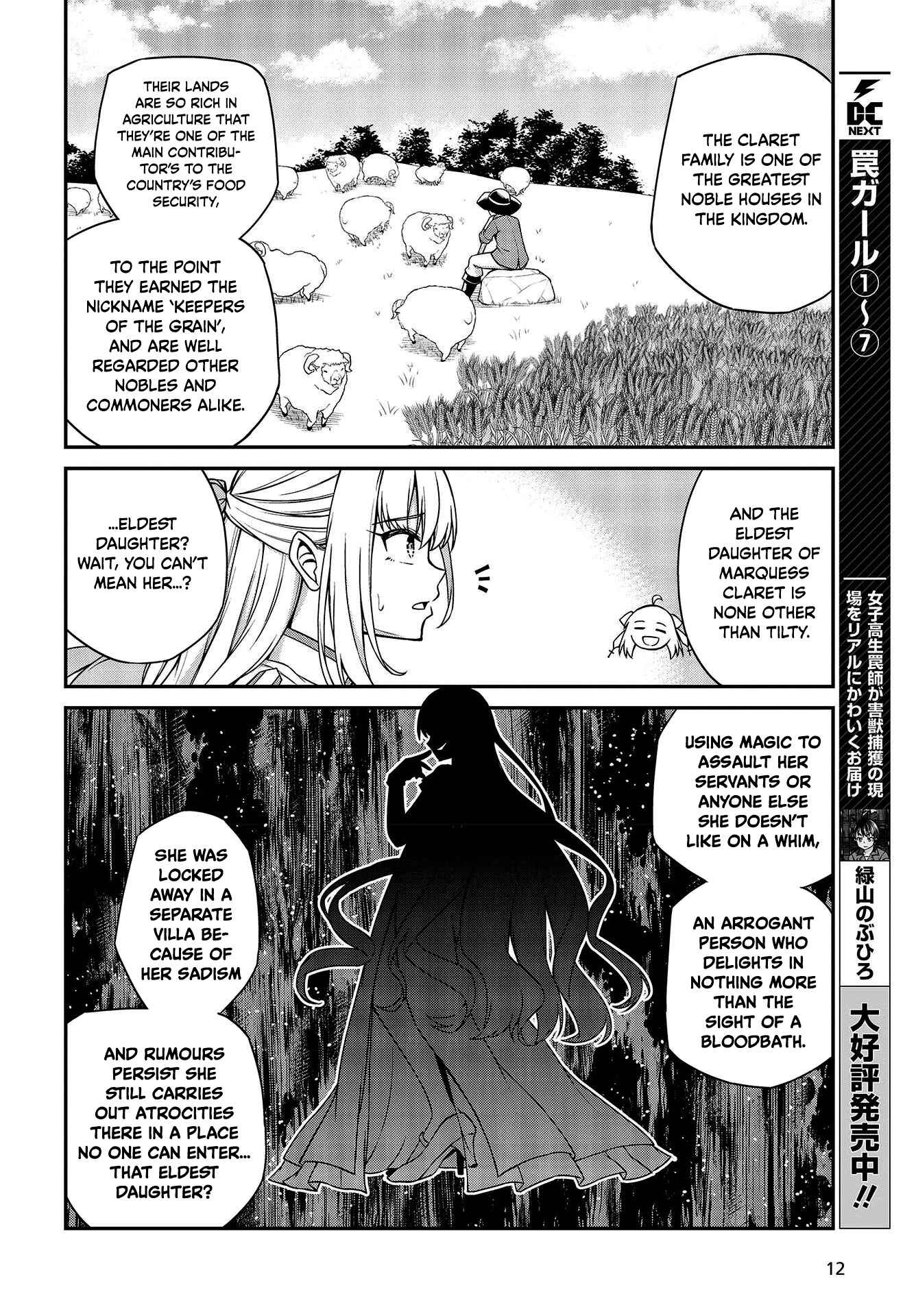 Tensei Oujo to Tensai Reijou no Mahou Kakumei Chapter 18 - Page 9