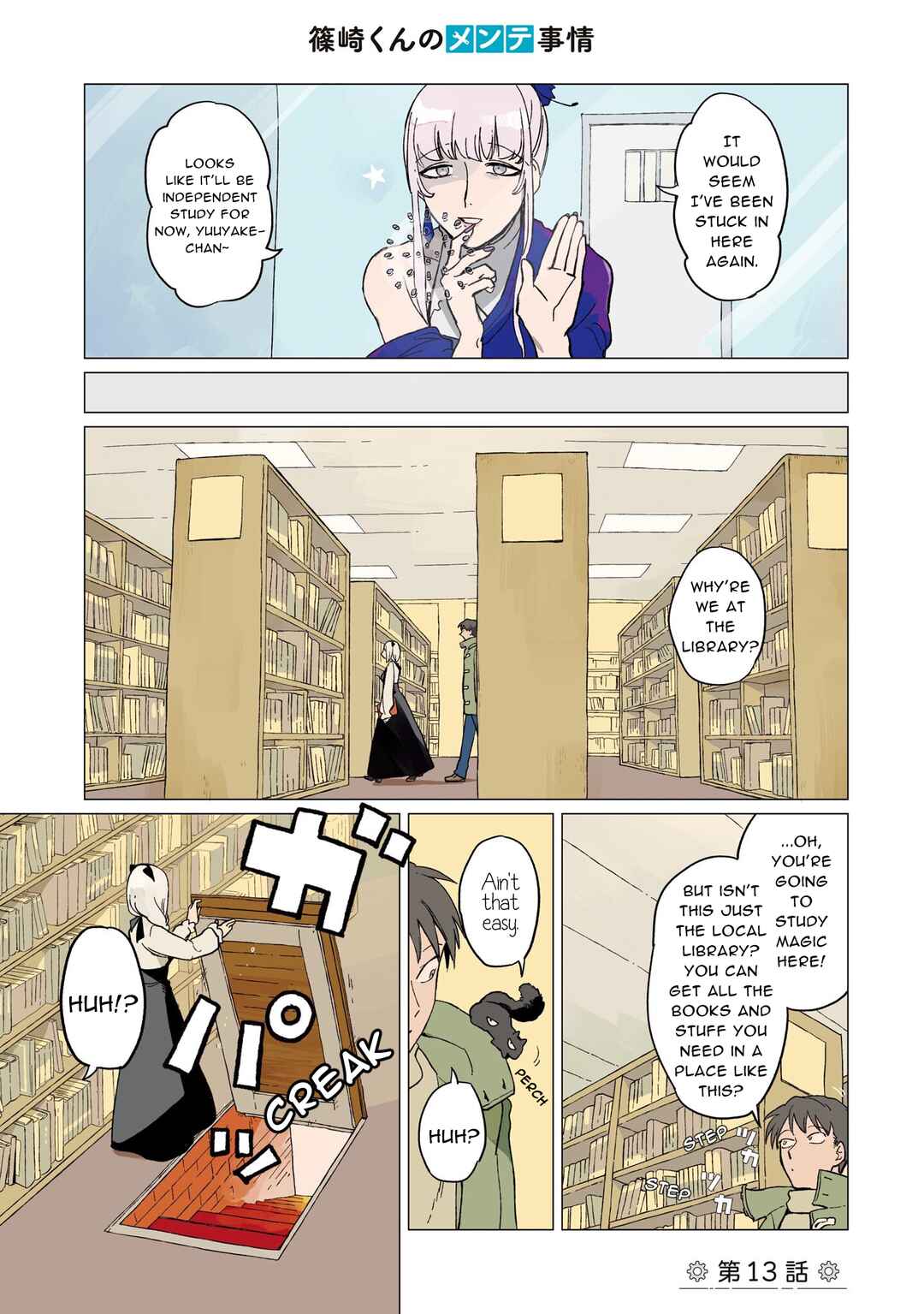 Shinozaki-kun no Mente Jijou Chapter 13 - Page 1