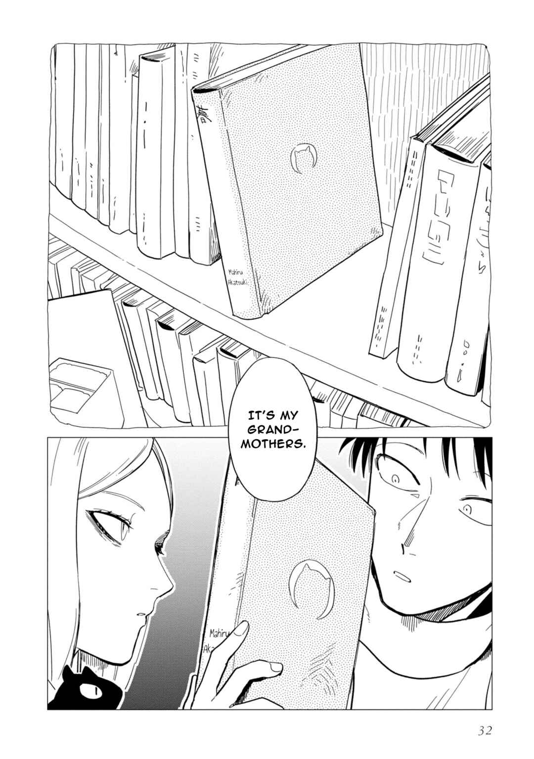 Shinozaki-kun no Mente Jijou Chapter 13 - Page 32