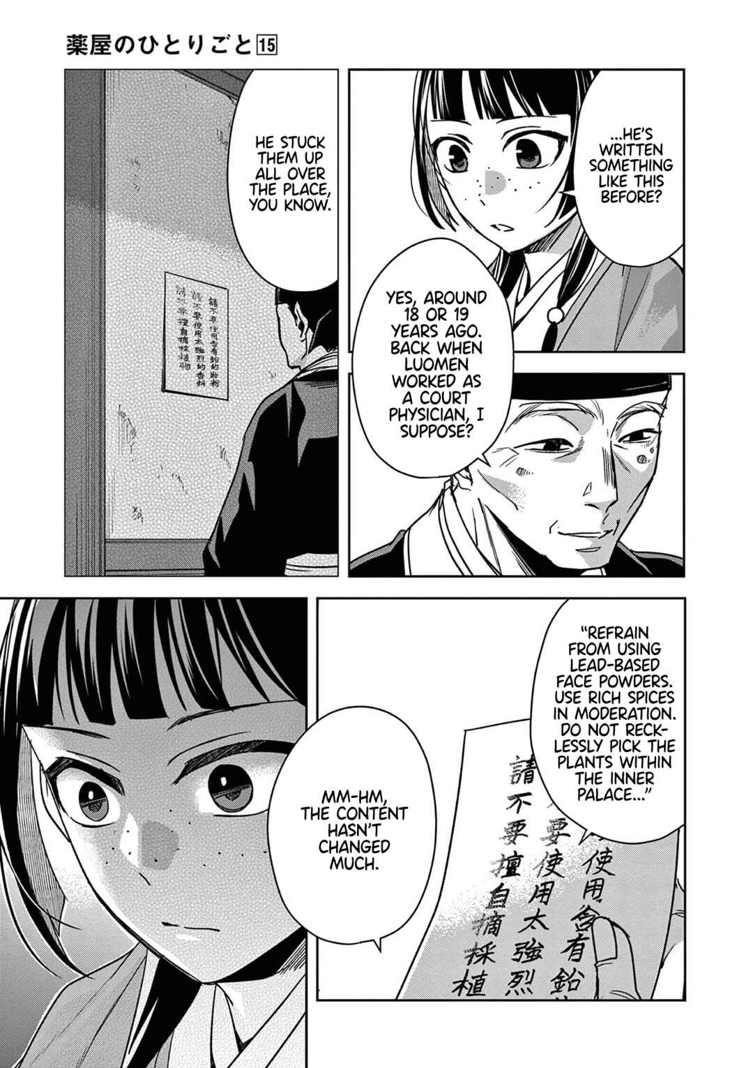 Kusuriya no Hitorigoto: Maomao no Koukyuu Nazotoki Techou Chapter 59 - Page 25