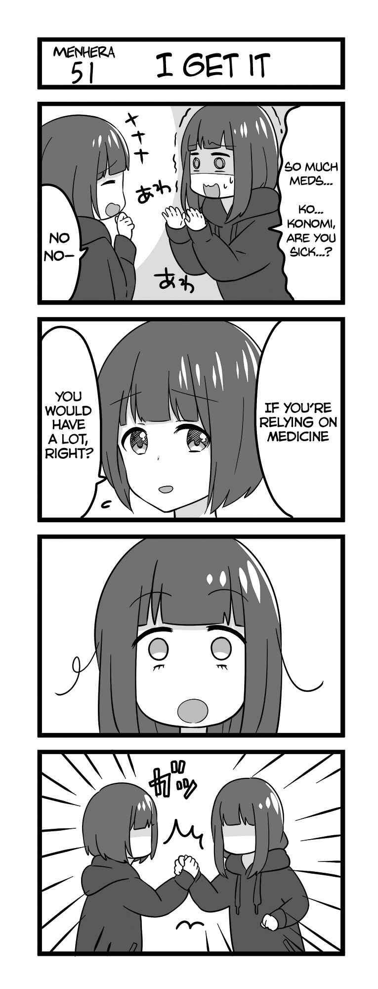 Menhera Shoujo Kurumi-chan Chapter 51 - Page 1