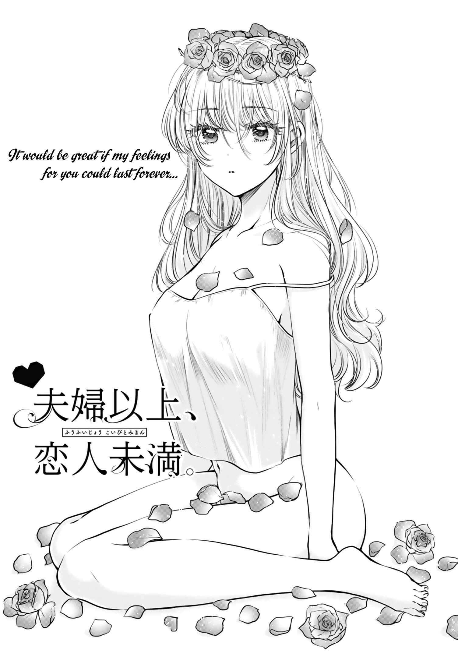 Fuufu Ijou, Koibito Miman. Chapter 29 - Page 2
