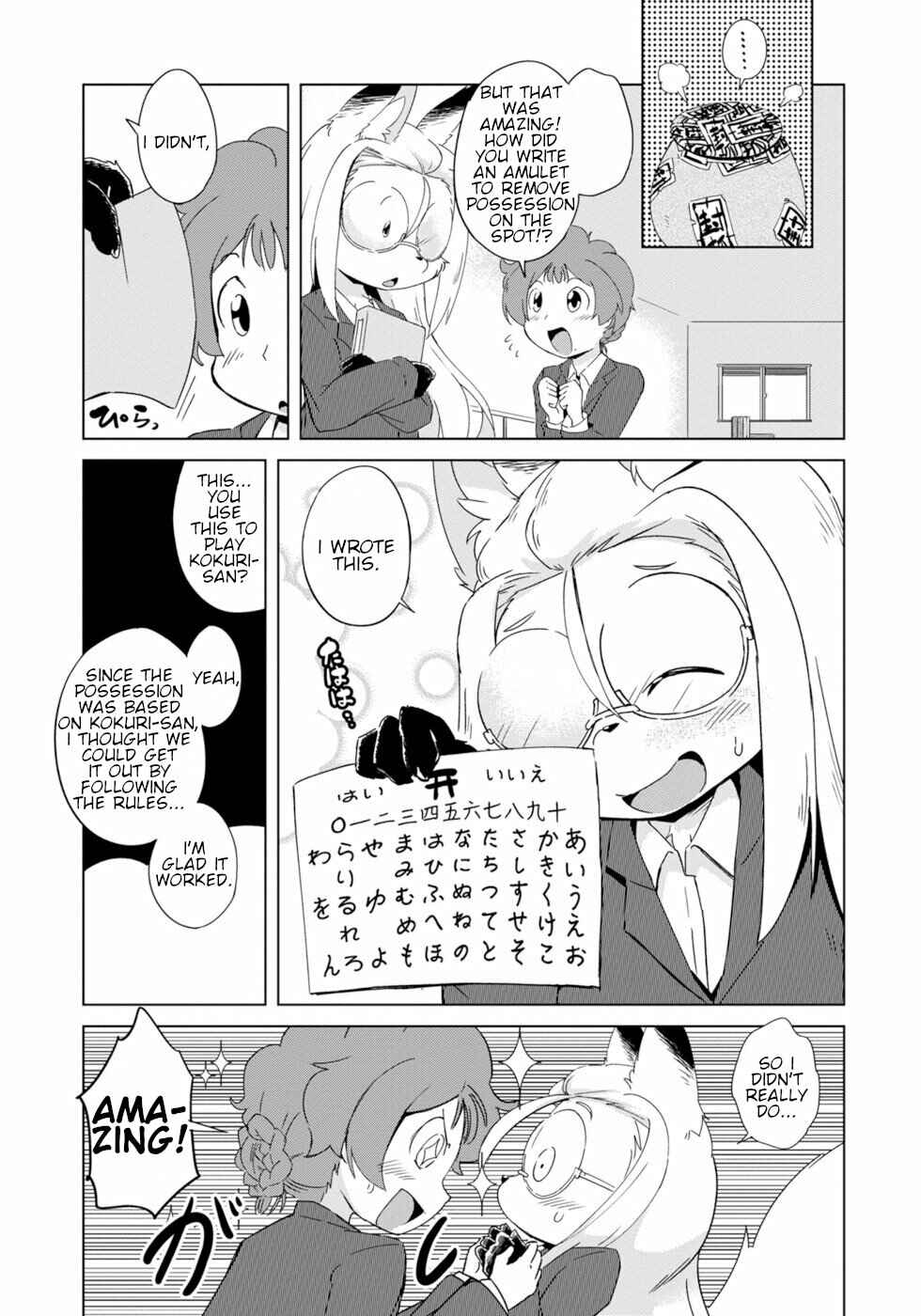 Wazawai Kitsune no Kuzure-chan Chapter 11 - Page 21