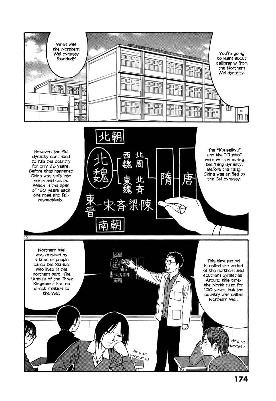 Tomehane! Suzuri Koukou Shodoubu Chapter 61 - Page 10
