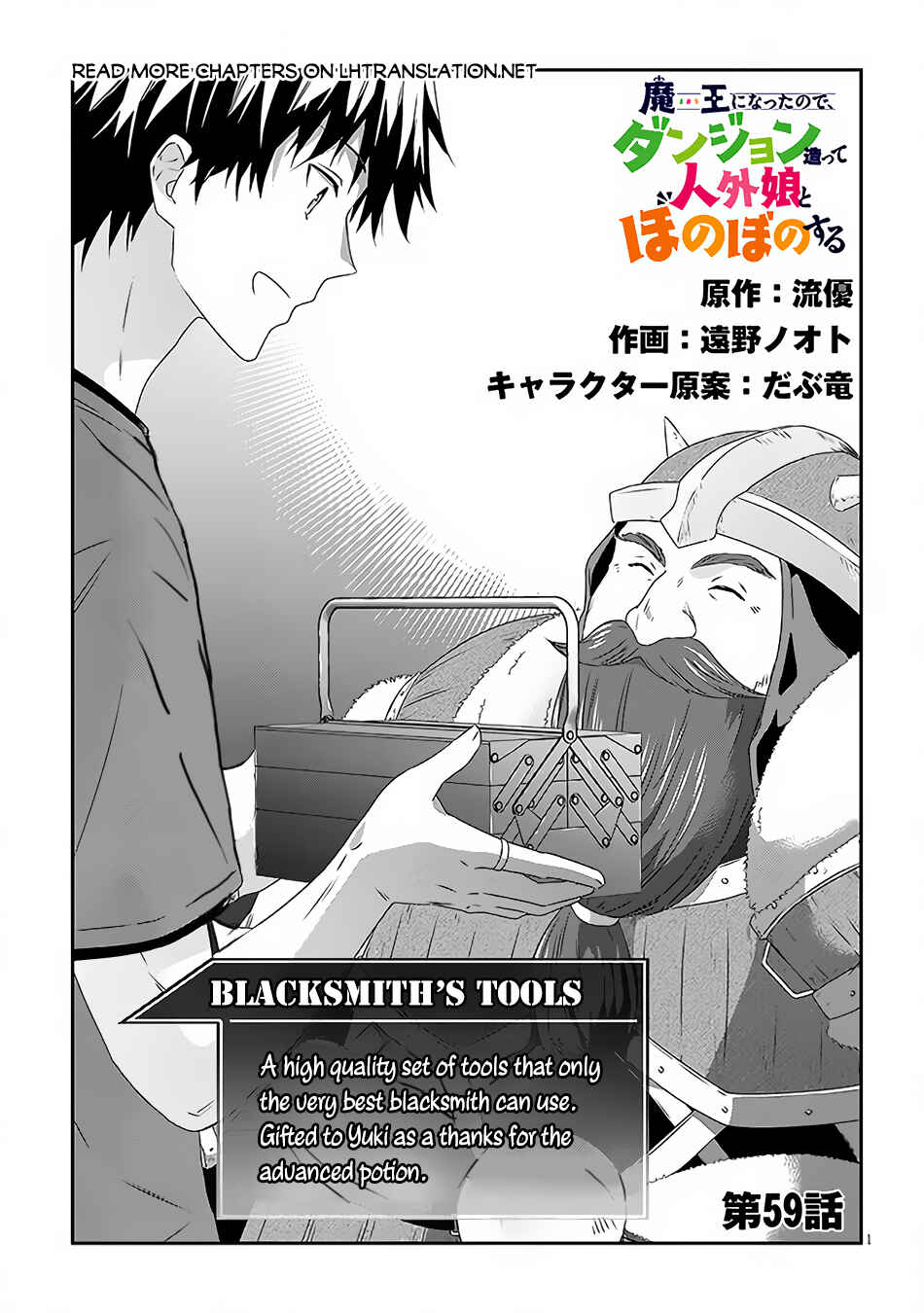 Maou ni Natta node, Dungeon Tsukutte Jingai Musume to Honobono Suru Chapter 59.1 - Page 2