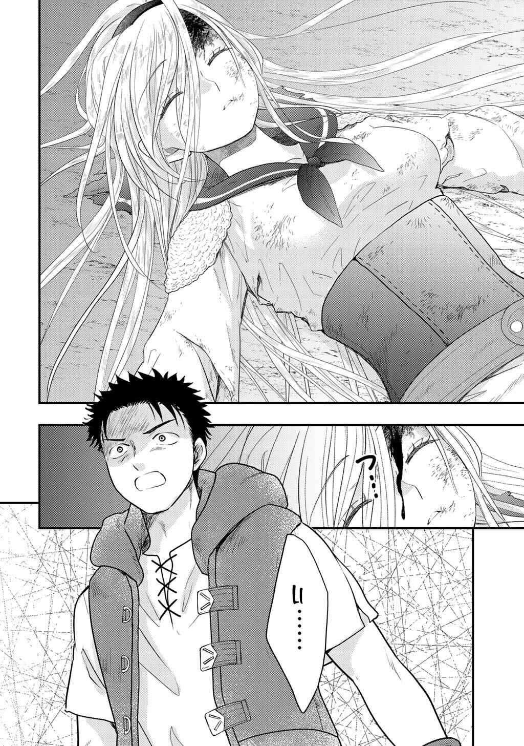Isekai ni Kita Mitai dakedo Dou Sureba Yoi no Darou: Shachiku SE no My Pace Boukenki Chapter 22 - Page 17