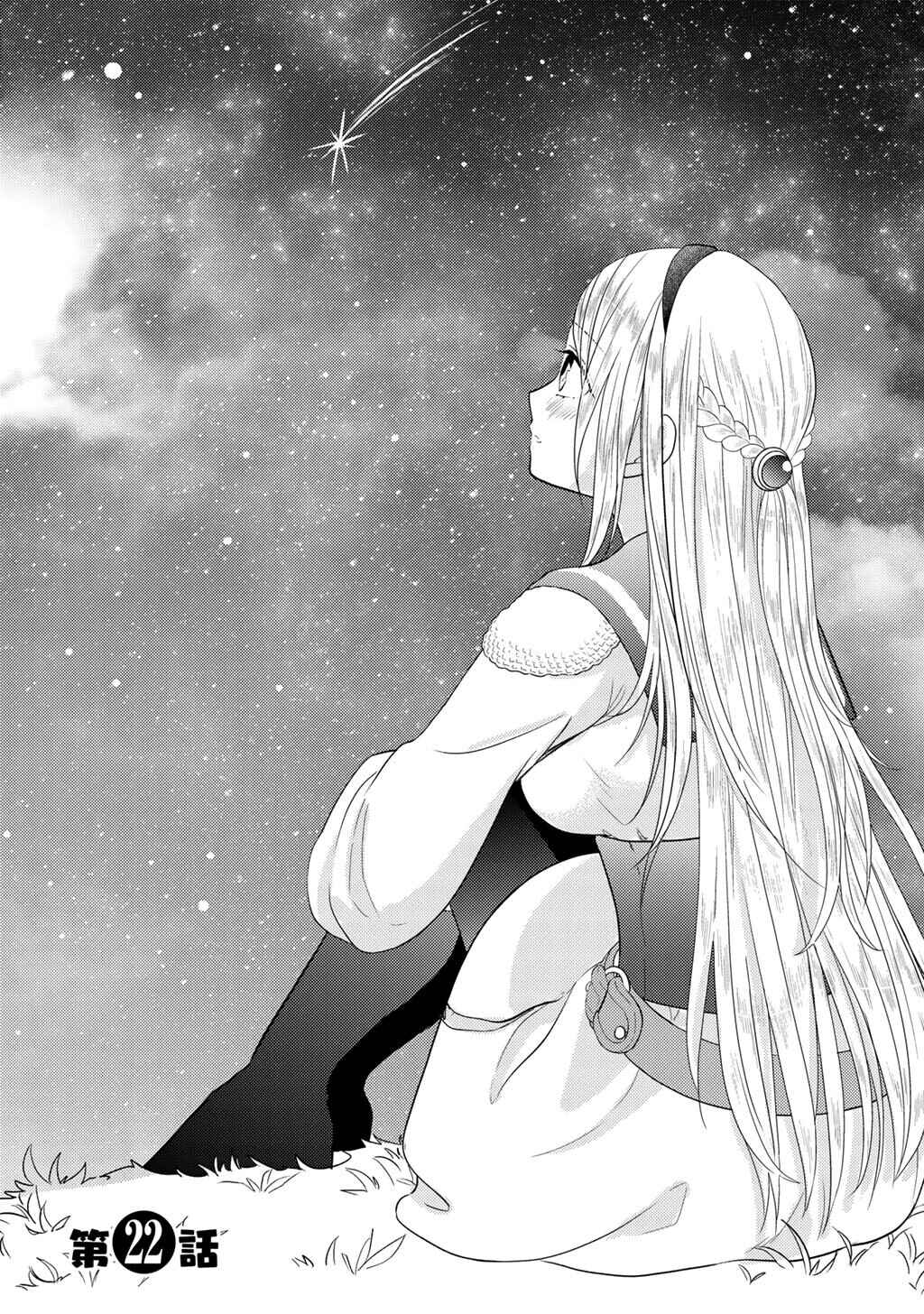 Isekai ni Kita Mitai dakedo Dou Sureba Yoi no Darou: Shachiku SE no My Pace Boukenki Chapter 22 - Page 2