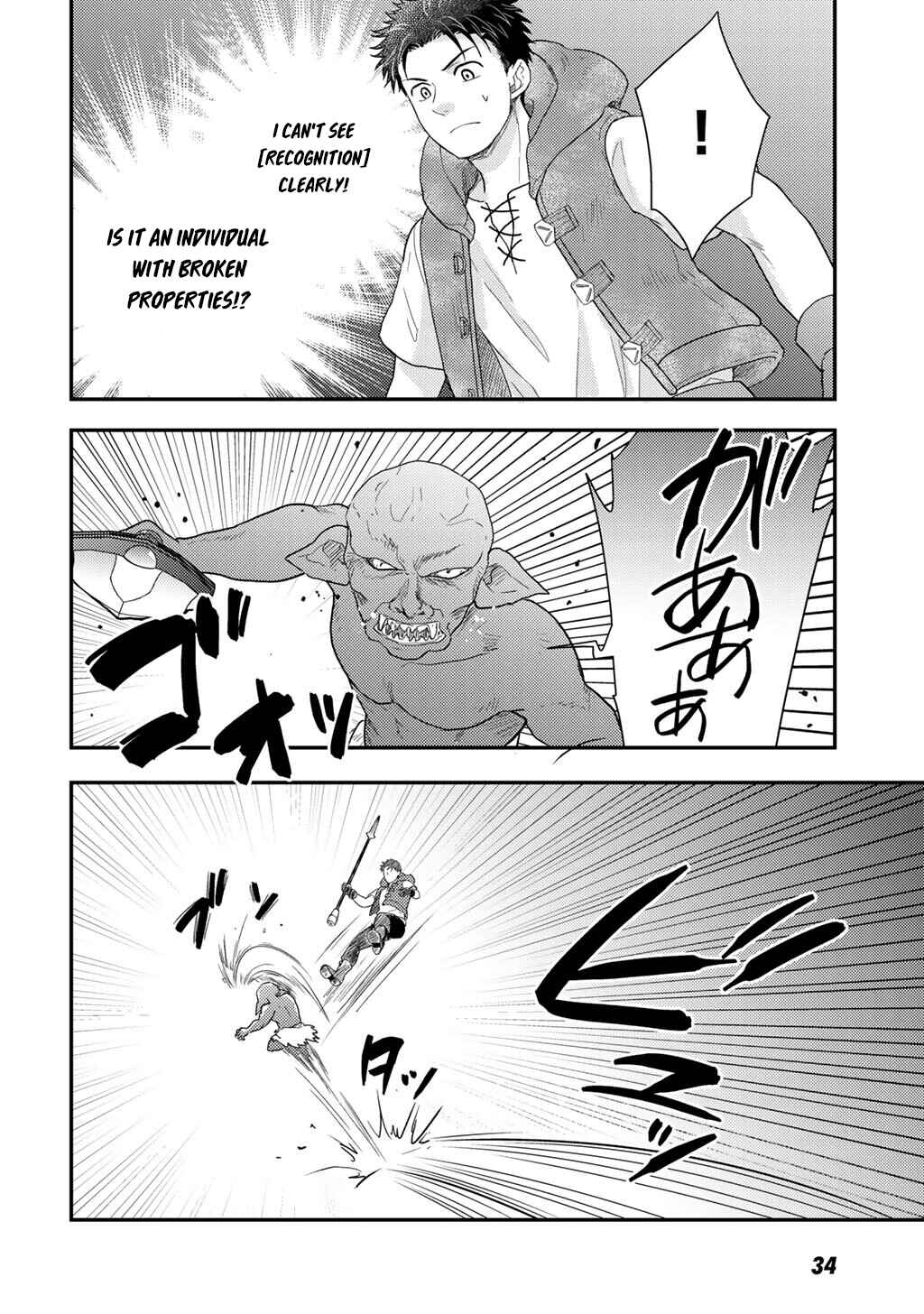 Isekai ni Kita Mitai dakedo Dou Sureba Yoi no Darou: Shachiku SE no My Pace Boukenki Chapter 22 - Page 7