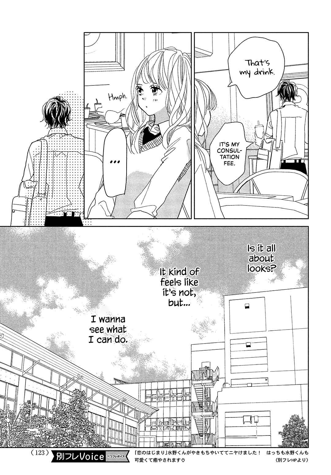 Koi no Hajimari Chapter 8 - Page 11