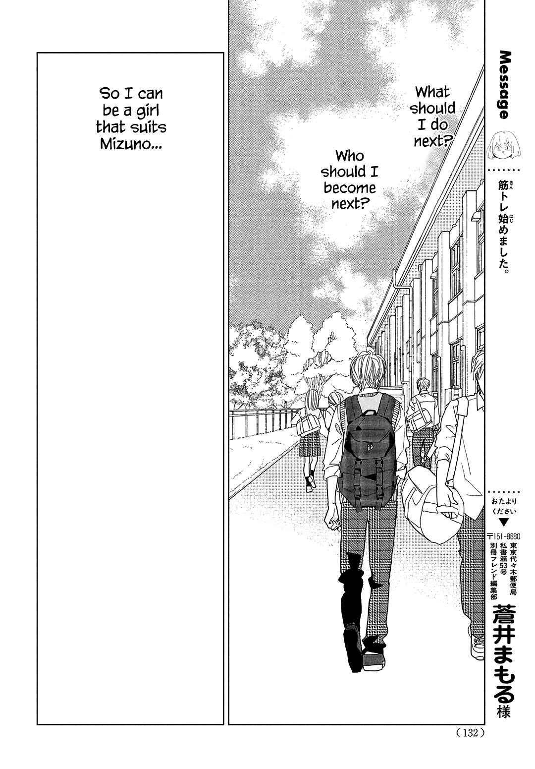 Koi no Hajimari Chapter 8 - Page 20