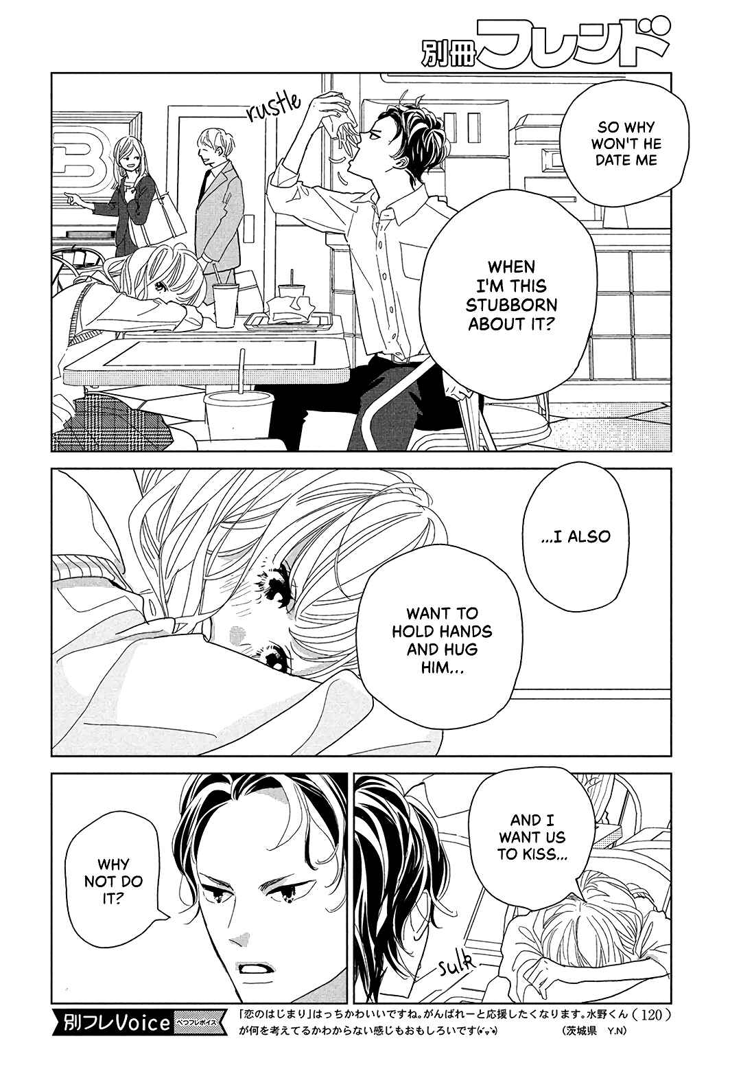 Koi no Hajimari Chapter 8 - Page 8