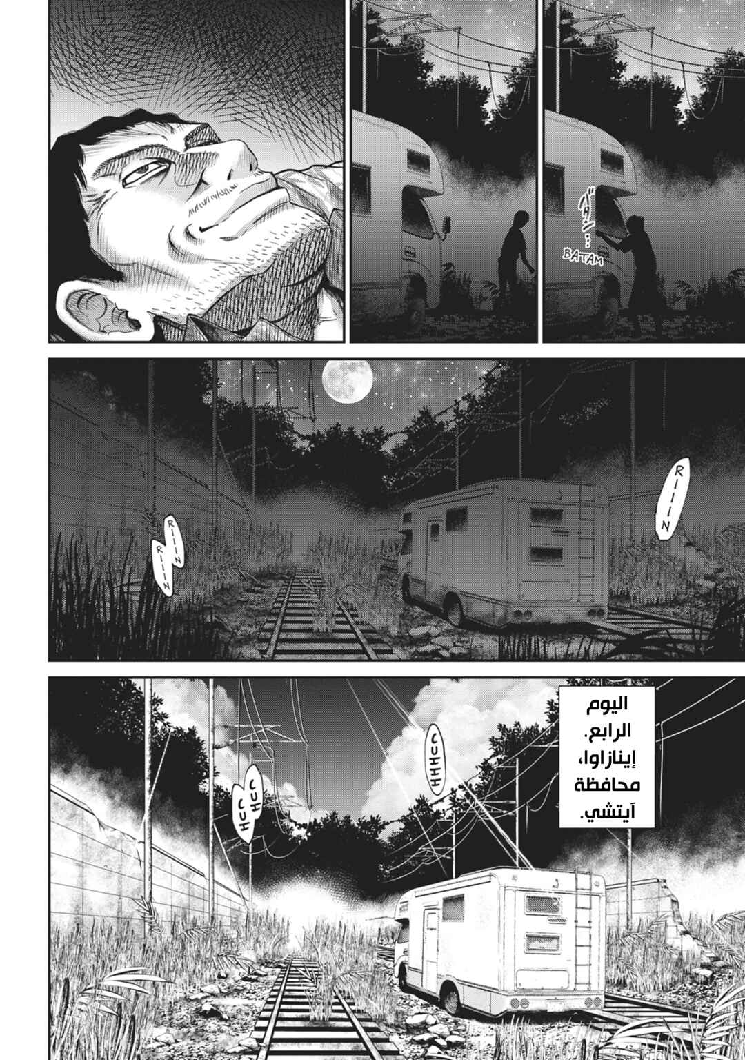 Alice on Border Road Chapter 6 - Page 17
