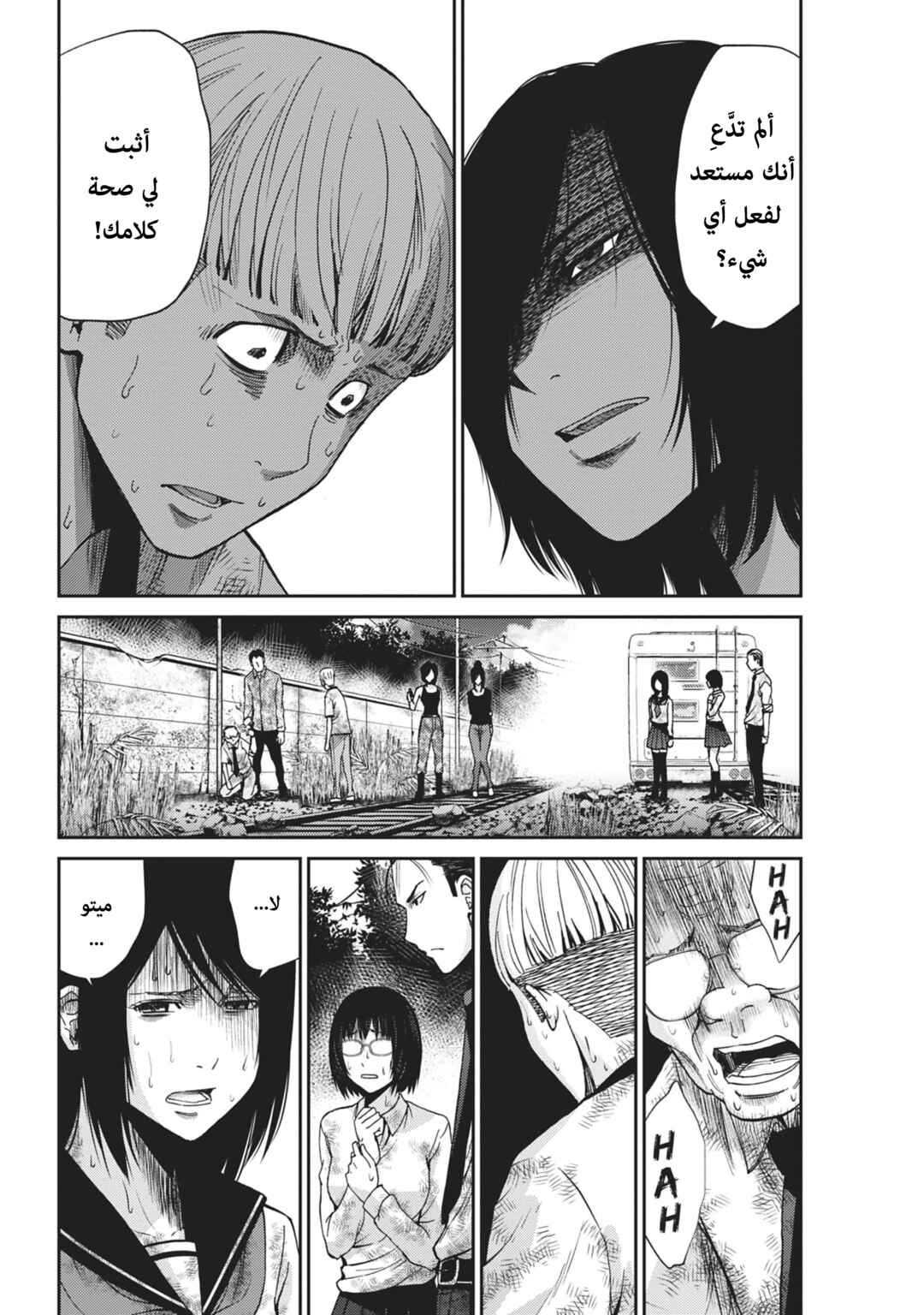 Alice on Border Road Chapter 6 - Page 41