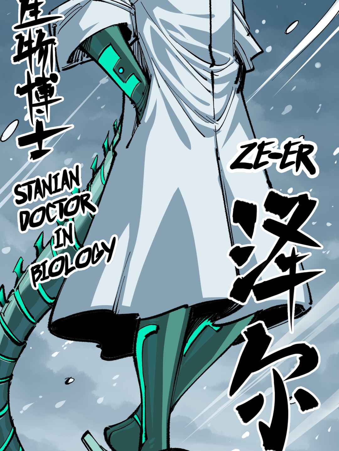 Wu Liu Qi: Heibai Shuanglong 2 Chapter 6 - Page 9