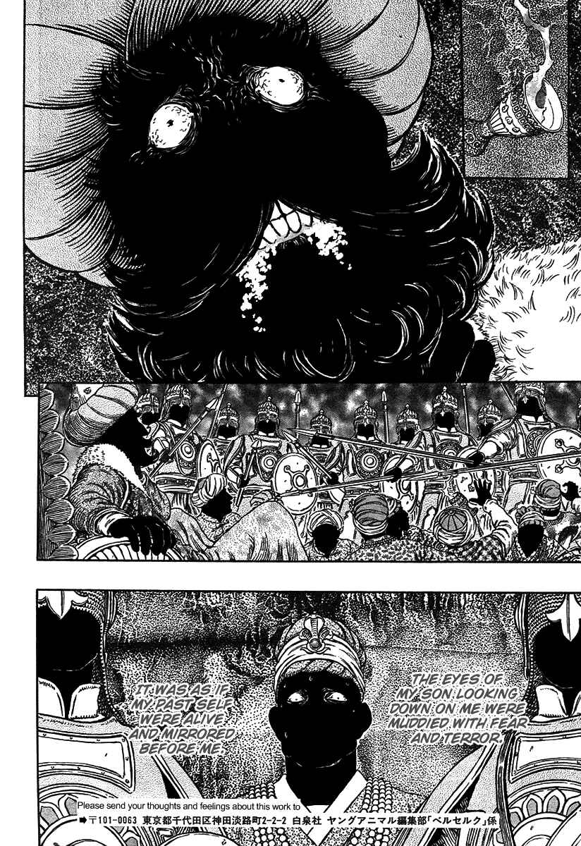 Berserk Chapter 303 - Page 6