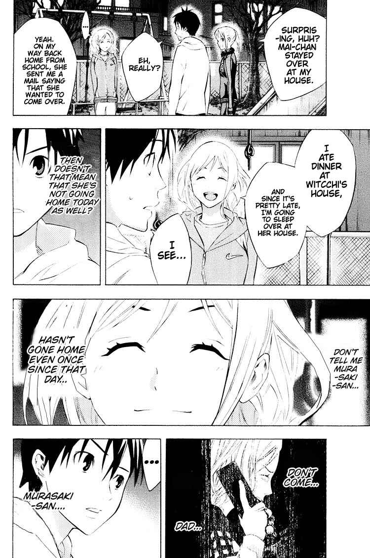 Area no Kishi Chapter 189 - Page 3