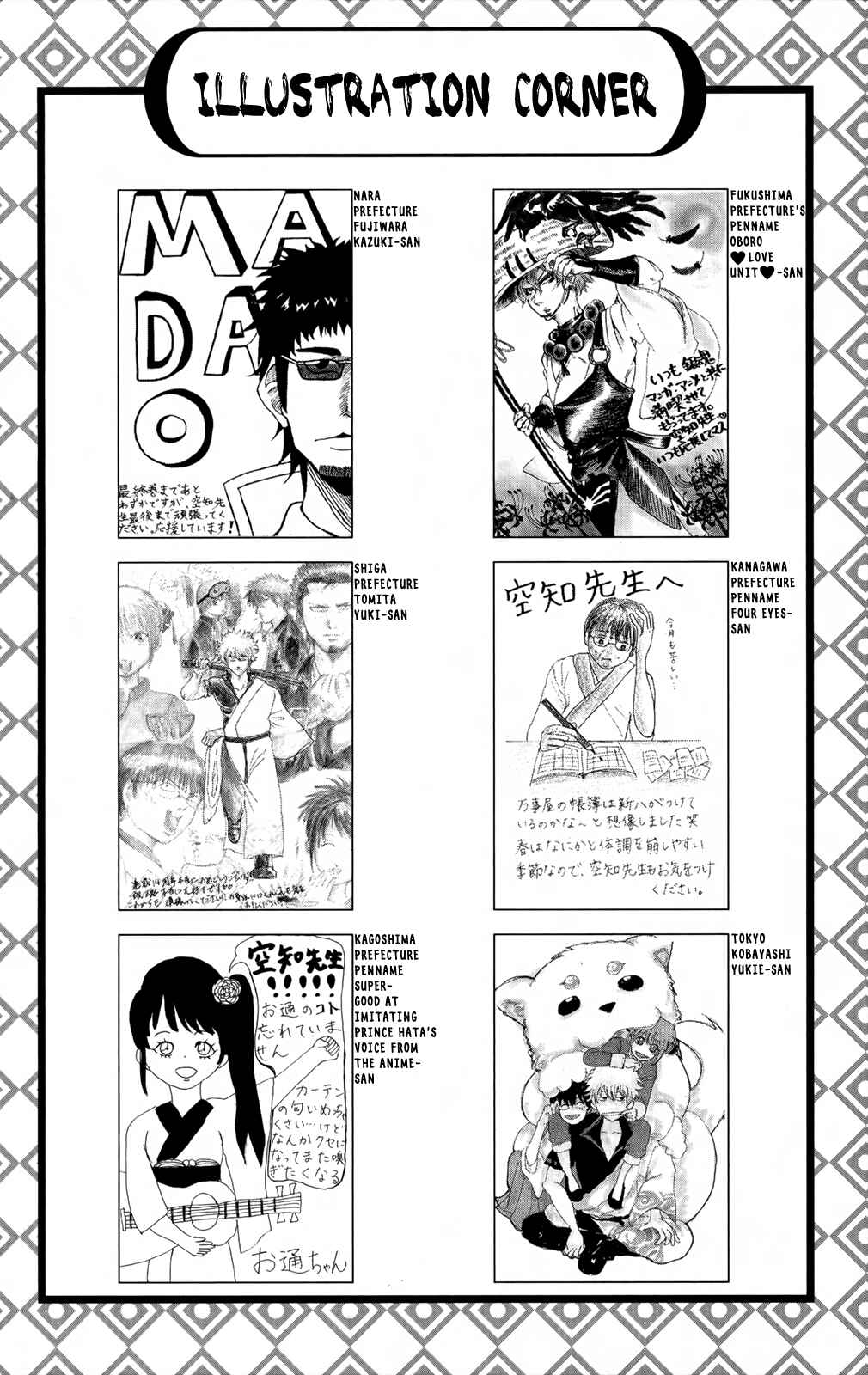 Gintama Chapter 663 - Page 20