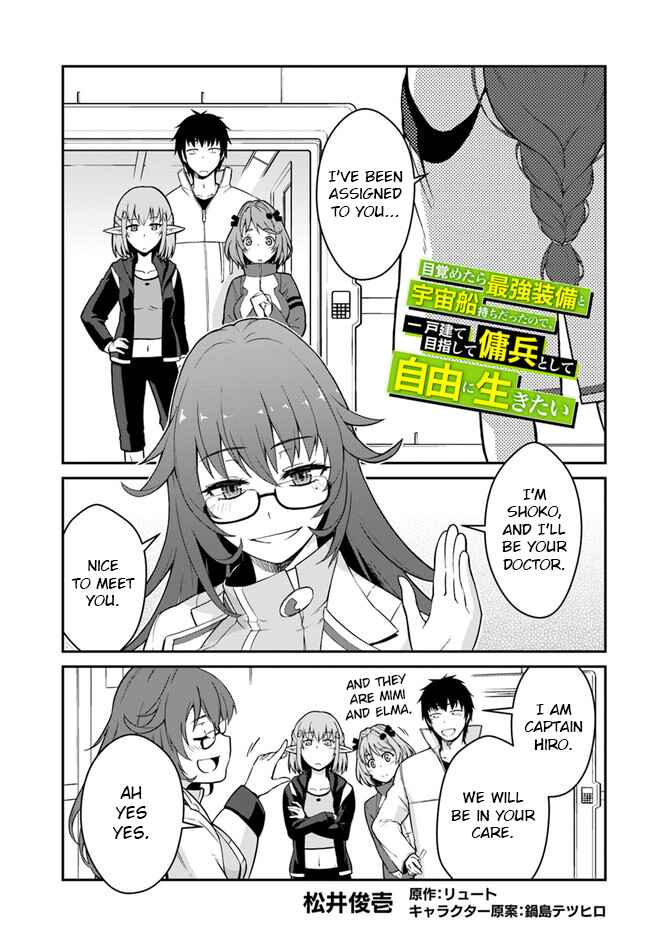 Mezametara Saikyou Soubi to Uchuusen-mochi datta node, Ikkodate Mezashite Youhei to shite Jiyuu ni Ikitai Chapter 13.1 - Page 1