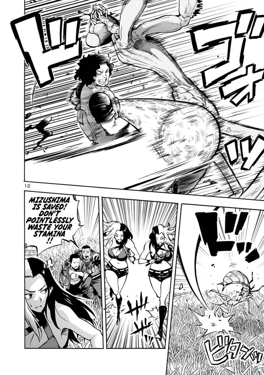 Dai Kyochuu Rettou Chapter 11.1 - Page 12