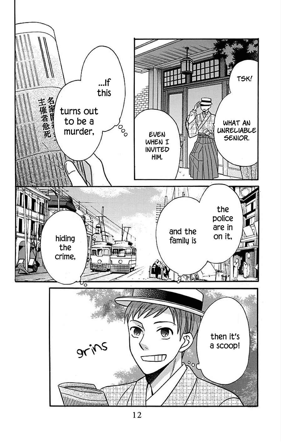 Tendou-ke Monogatari Chapter 17 - Page 11