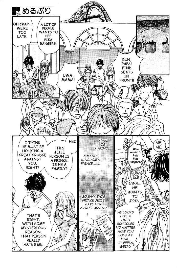 MeruPuri: Märchen ☆ Prince Chapter 2 - Page 14