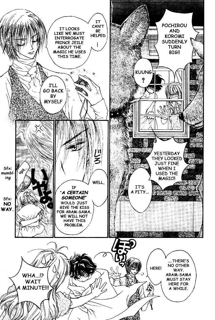 MeruPuri: Märchen ☆ Prince Chapter 2 - Page 8