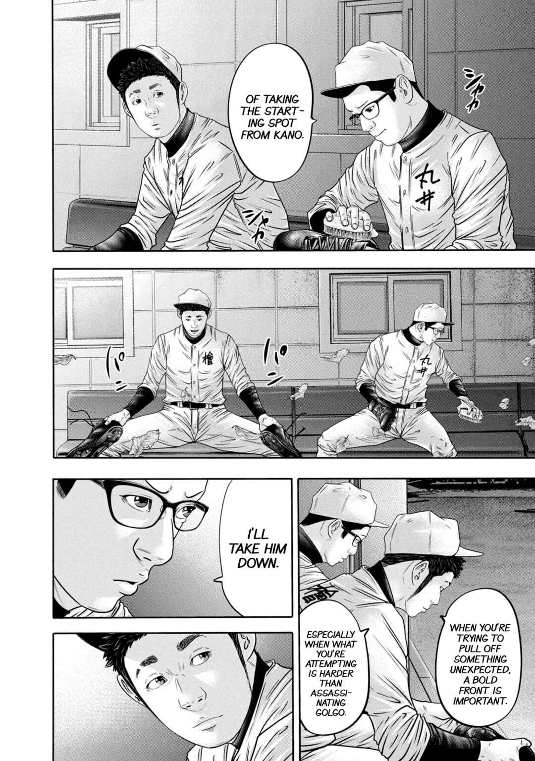 Battle Studies Chapter 331 - Page 16