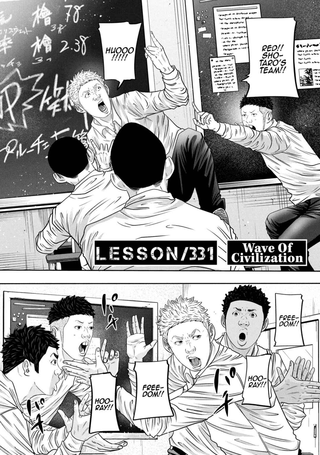 Battle Studies Chapter 331 - Page 2