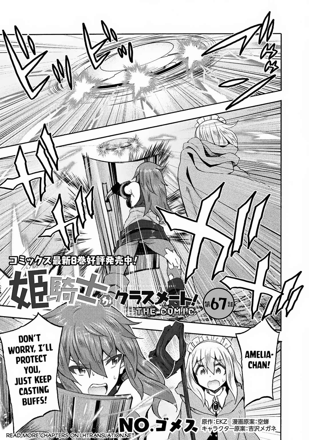 Himekishi ga Classmate! Chapter 67 - Page 2
