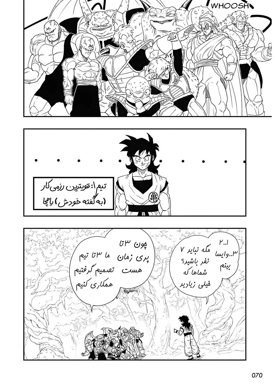 Super Dragon Ball Heroes: Ultra God Mission!!!! Chapter 1 - Page 11