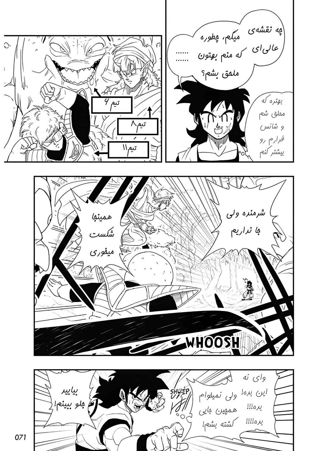 Super Dragon Ball Heroes: Ultra God Mission!!!! Chapter 1 - Page 12