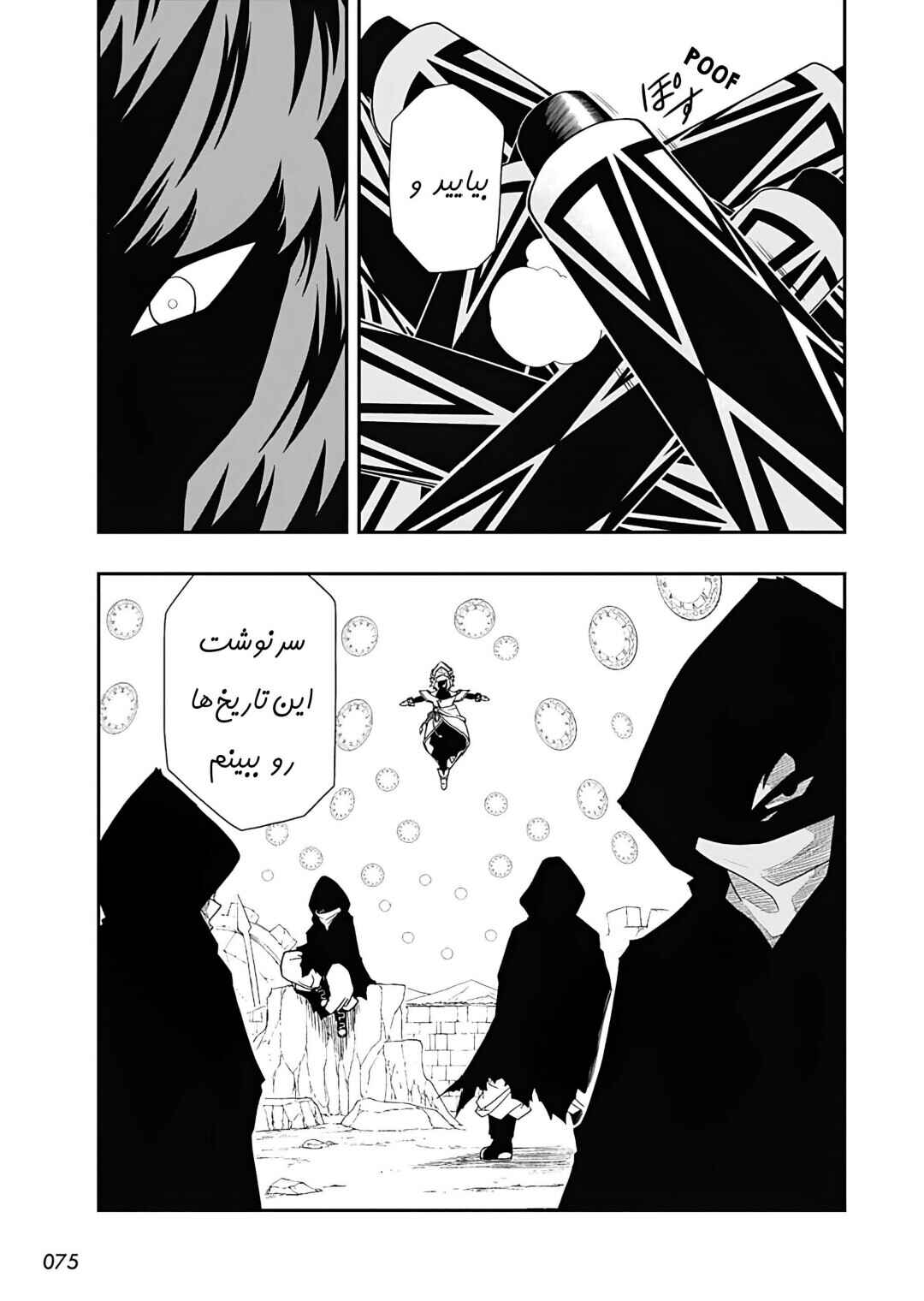 Super Dragon Ball Heroes: Ultra God Mission!!!! Chapter 1 - Page 16